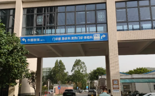 石家庄东莞入职体检服务