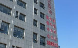 石家庄张家口入职体检服务