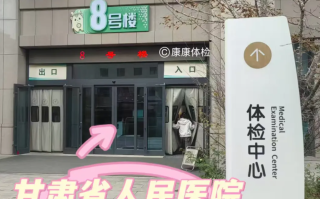 石家庄兰州入职体检服务