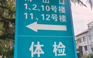 石家庄开封入职体检服务