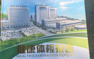 石家庄咸宁入职体检服务