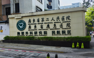 石家庄广州体检服务