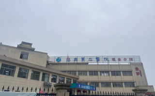 石家庄绍兴入职体检服务