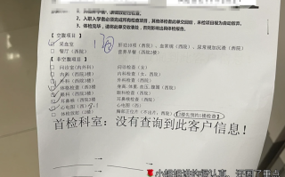 石家庄保定入职体检服务