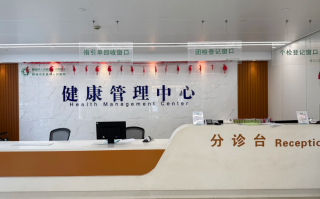 石家庄聊城入职体检服务