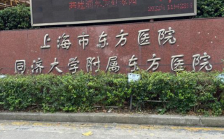 石家庄上海体检服务