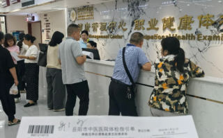 石家庄岳阳入职体检服务