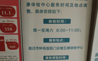 石家庄宿迁入职体检服务