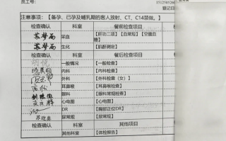 石家庄鄂尔多斯入职体检服务
