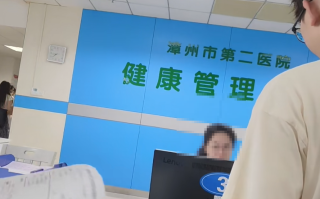 石家庄漳州入职体检服务