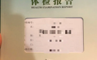 石家庄达州入职体检服务