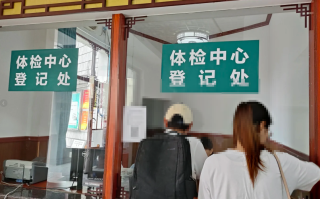 石家庄娄底入职体检服务