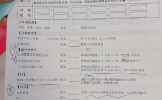 石家庄连云港入职体检服务