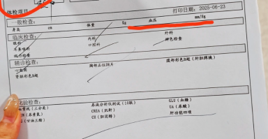 石家庄嘉定中心医院入职体检