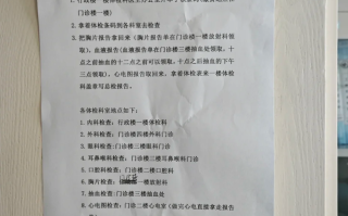 石家庄呼伦贝尔入职体检服务