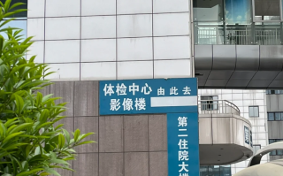 石家庄泸州入职体检服务