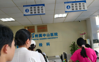 石家庄厦门入职体检服务