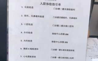 石家庄赤峰入职体检服务