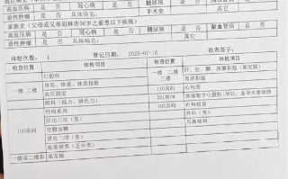 石家庄哈尔滨入职体检服务