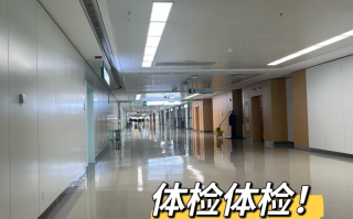 石家庄济宁入职体检服务