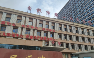 石家庄白银入职体检服务