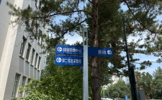 石家庄乌鲁木齐入职体检服务