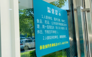 石家庄富阳入职体检服务