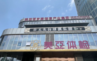 石家庄九江入职体检服务