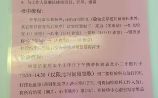 石家庄长春入职体检服务