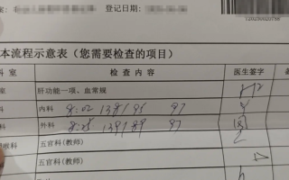 石家庄无锡入职体检服务