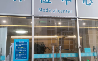 石家庄清远入职体检服务