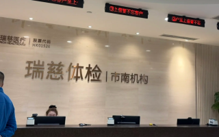 石家庄青岛入职体检服务