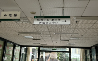 石家庄毕节入职体检服务