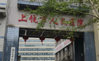 石家庄上饶入职体检服务