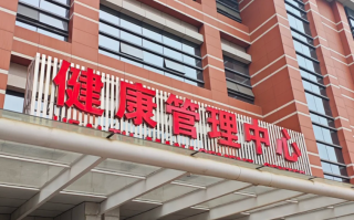 石家庄株洲入职体检服务