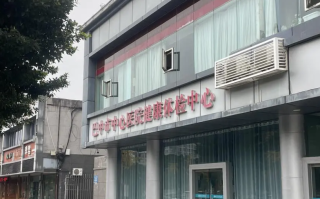 石家庄巴中入职体检服务