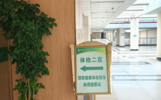 石家庄来宾入职体检服务