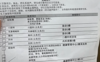 石家庄拉萨入职体检服务