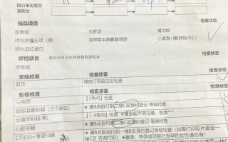 石家庄新余入职体检服务