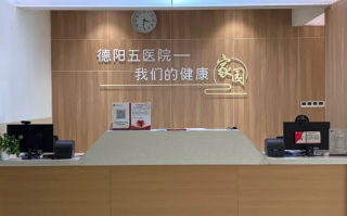 石家庄德阳入职体检服务