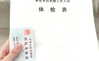 石家庄教师入职体检服务