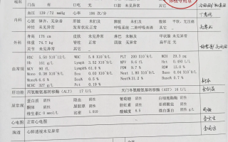 石家庄苏州工业园区入职体检