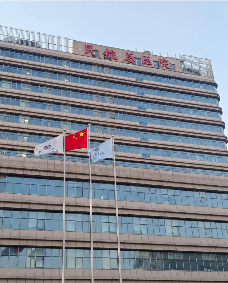 石家庄北京体检服务-第1张图片-代解忧