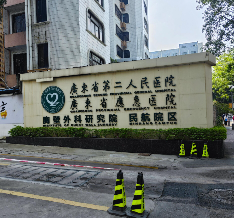 石家庄广州体检服务-第1张图片-代解忧