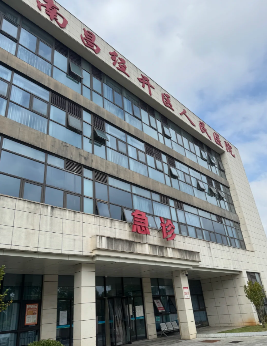 石家庄南昌体检服务-第1张图片-代解忧