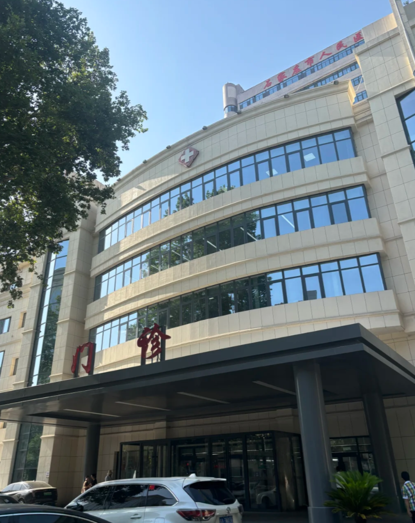 石家庄体检服务-第1张图片-代解忧