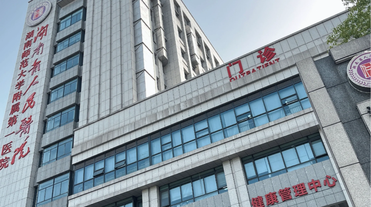 石家庄长沙体检服务-第1张图片-代解忧