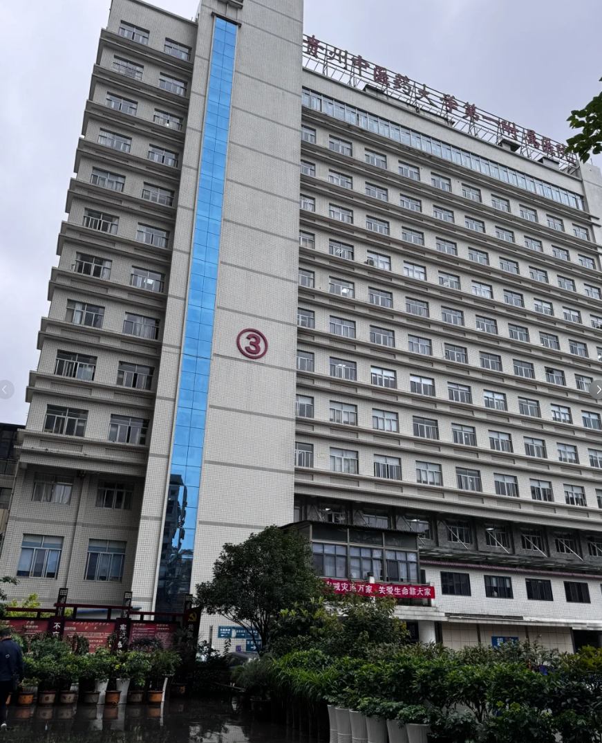 石家庄贵阳入职体检服务-第1张图片-代解忧