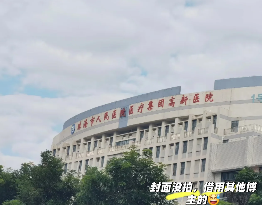 石家庄珠海入职体检服务-第1张图片-代解忧