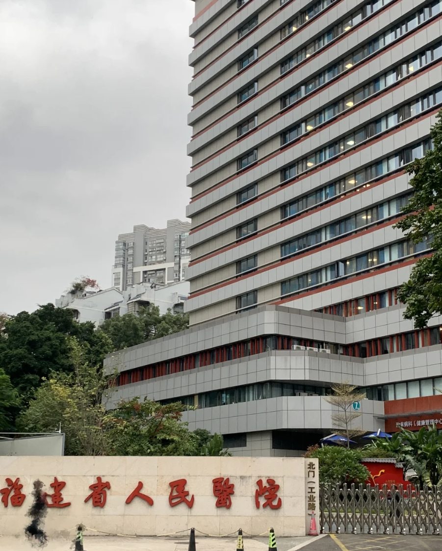 石家庄福州入职体检服务-第1张图片-代解忧